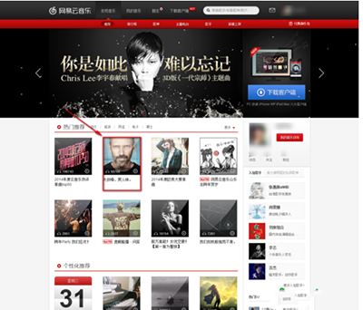 網(wǎng)易云音樂