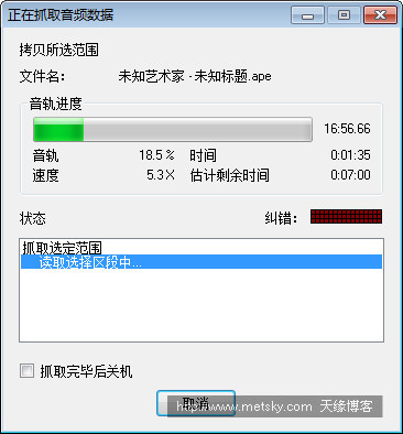 用EAC抓軌音頻CD制作APE