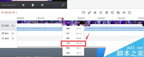 快剪輯怎么分割視頻?快剪輯分割視頻方法