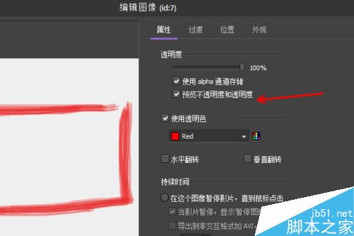 使用BB flashback pro怎么給視頻添加注釋？