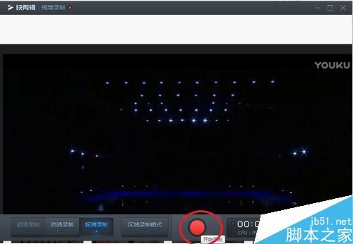 快剪輯怎么錄制網頁視頻？快剪輯錄制網上視頻教程