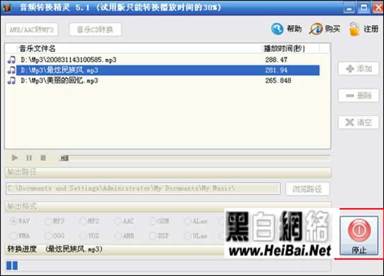 音頻轉(zhuǎn)換精靈完整使用教程