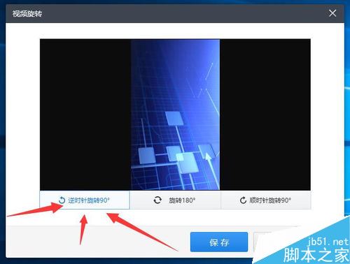快剪輯怎么旋轉視頻？快剪輯旋轉視頻教程