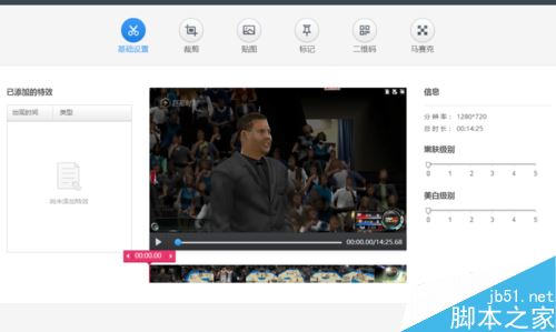 快剪輯怎么用？快剪輯剪輯視頻的基本操作教程