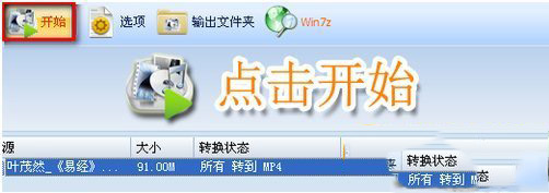 會聲會影如何剪輯視頻圖文教程-圖6