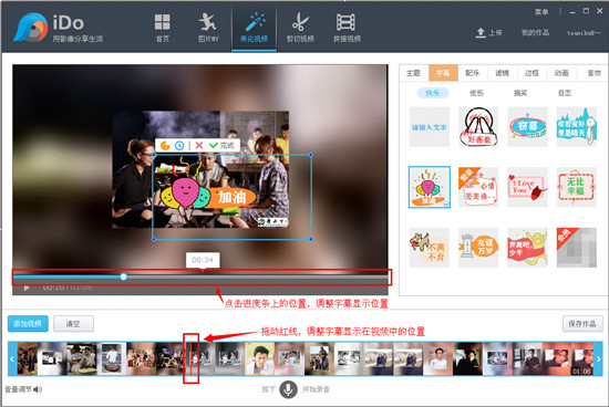 優酷ido是什么？優酷ido美化視頻教程