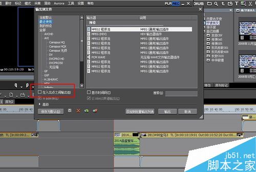 edius怎么導出視頻？edius導出視頻教程