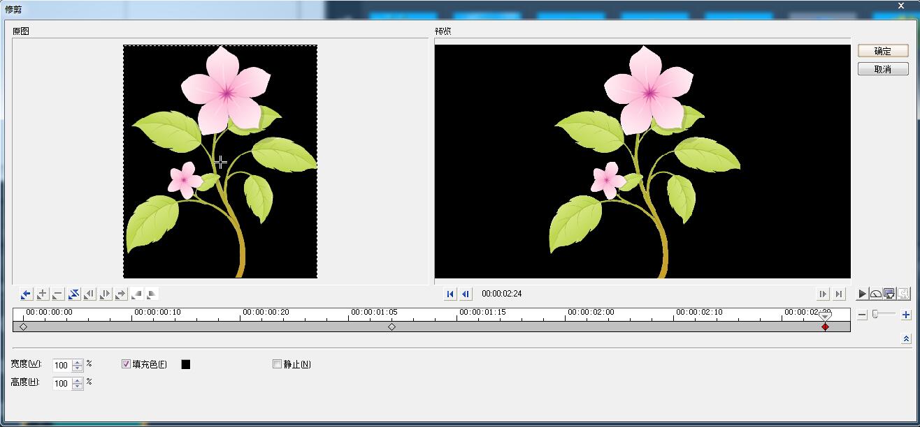 調(diào)整終止幀位置