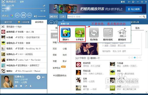 酷狗2012怎么制作手機鈴聲