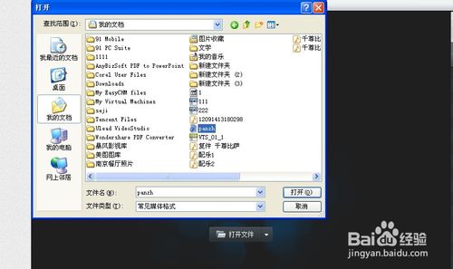 swf打不開怎么辦