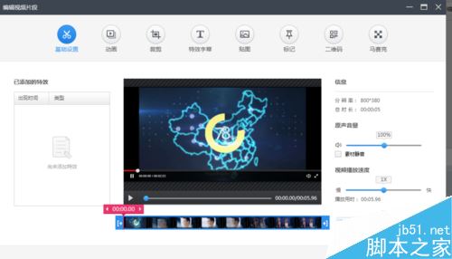 快剪輯怎么錄制網頁視頻？快剪輯錄制網上視頻教程