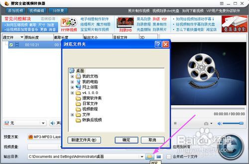 怎樣將視頻轉(zhuǎn)換音頻,f4v轉(zhuǎn)換mp3格式