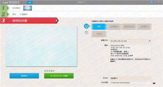 會聲會影X7好用嗎？最新會聲會影X7使用評測報告