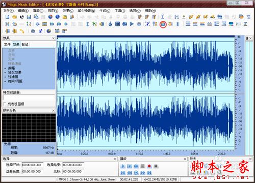 Magic Music Editor增大mp3文件音量的竅門