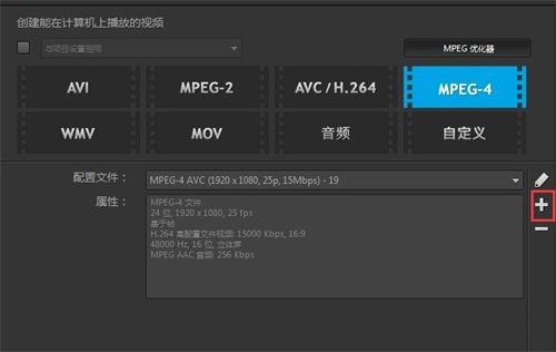 點擊創建自定義配置文件