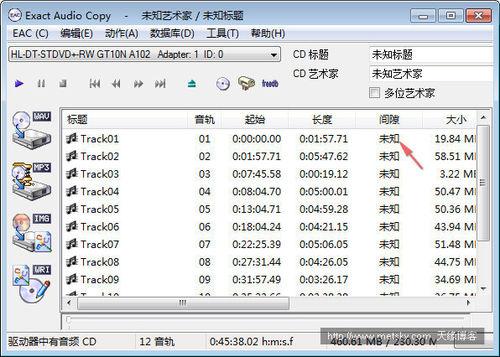 用EAC抓軌音頻CD制作APE