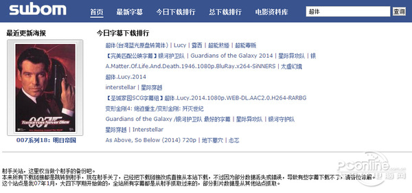 字幕下載網站哪家強
