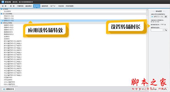 設置透明式淡入淡出轉場