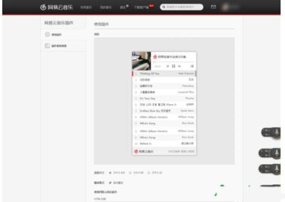 網(wǎng)易云音樂