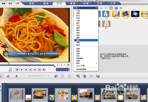 怎樣用會聲會影制作刻錄DVD影碟