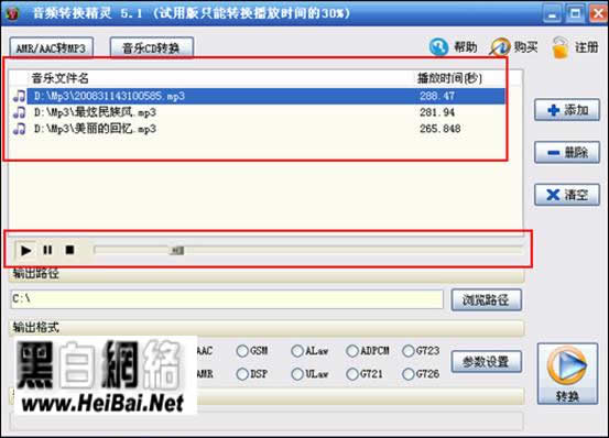 音頻轉(zhuǎn)換精靈完整使用教程