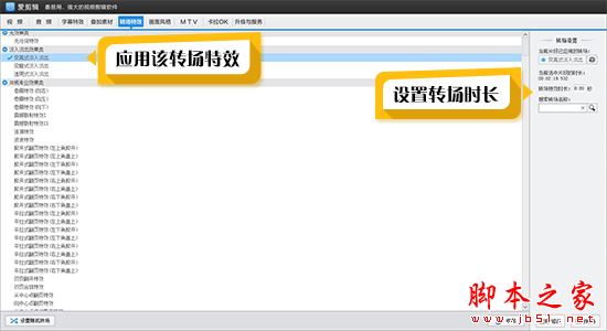 添加變亮式淡入淡出轉場