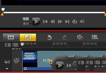 會聲會影如何剪輯視頻圖文教程-圖7