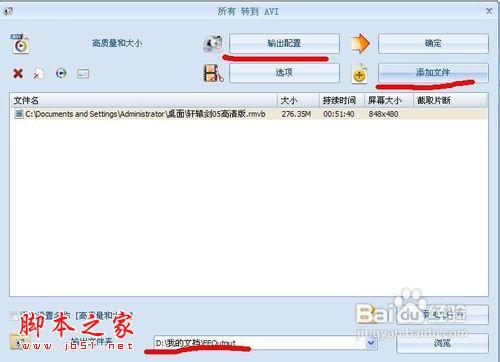 格式工廠如何轉換