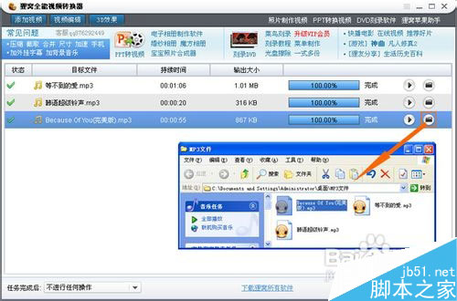 怎么將amr轉(zhuǎn)換成mp3格式?