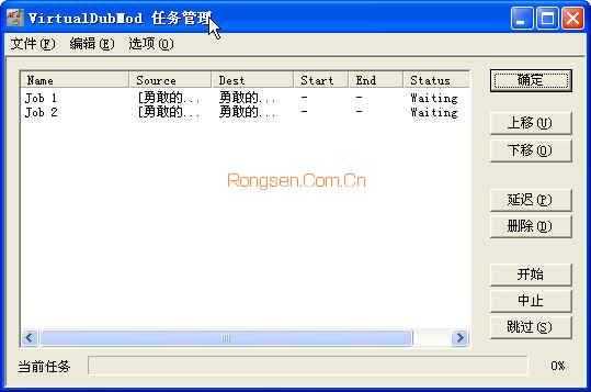 VirtualDub漢化版使用教程