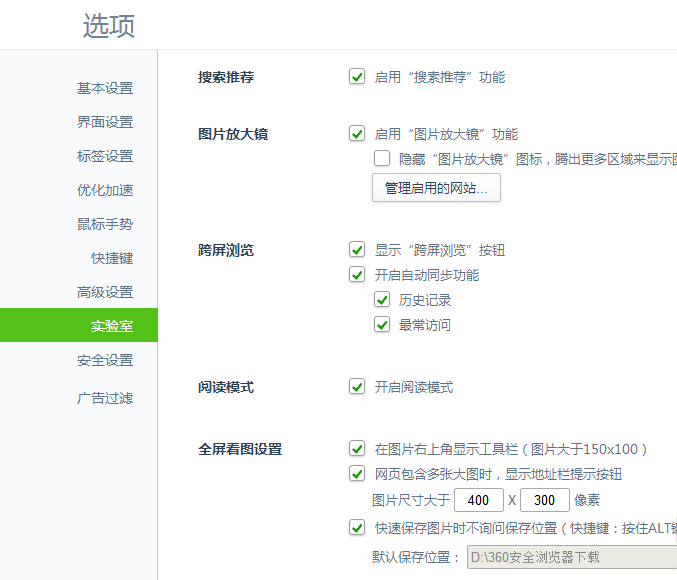360瀏覽器中的快剪輯怎么關(guān)閉？360瀏覽器關(guān)閉快剪輯方法