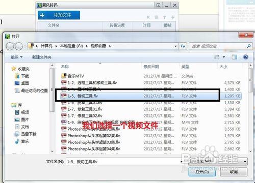 怎樣用暴風(fēng)影音轉(zhuǎn)換視頻格式