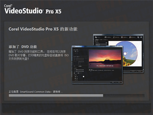 會(huì)聲會(huì)影X5怎么安裝如何注冊(cè) 會(huì)聲會(huì)影X5安裝注冊(cè)教程