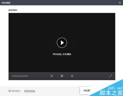 快剪輯怎么導出GIF？快剪輯導出GIF教程