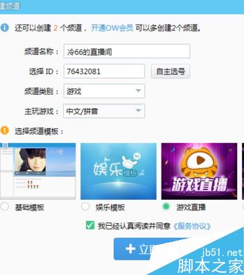 YY怎么直播王者榮耀？YY直播王者榮耀教程