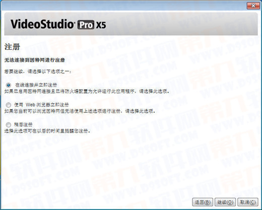 會(huì)聲會(huì)影X5怎么安裝如何注冊(cè) 會(huì)聲會(huì)影X5安裝注冊(cè)教程