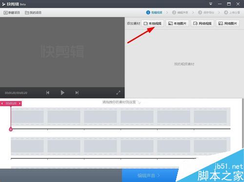 快剪輯怎么將多個視頻合并？360快剪輯視頻合并教程