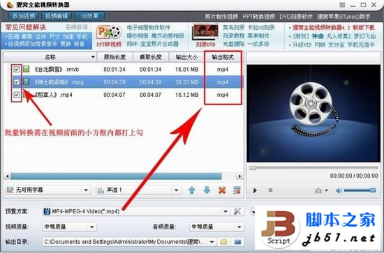 貍窩全能視頻轉換器怎么用