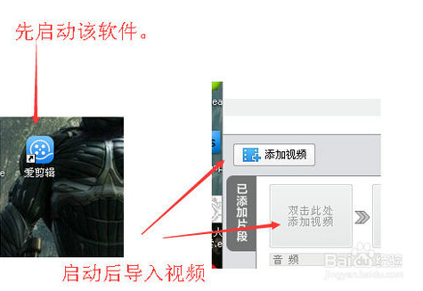 愛剪輯 v3.0官方免費版