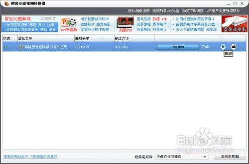 怎樣將視頻轉(zhuǎn)換音頻,f4v轉(zhuǎn)換mp3格式