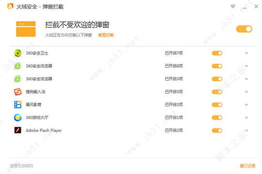看到當前所攔截的程序