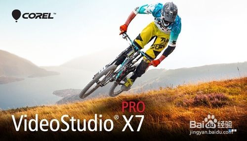 會聲會影X7安裝、漢化與注冊