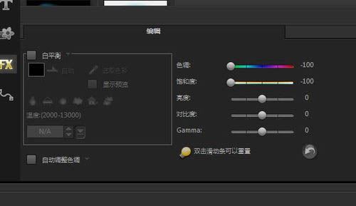 會聲會影把彩色人物照片調成黑白照的效果教程