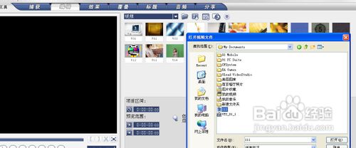 怎樣用會聲會影制作刻錄DVD影碟