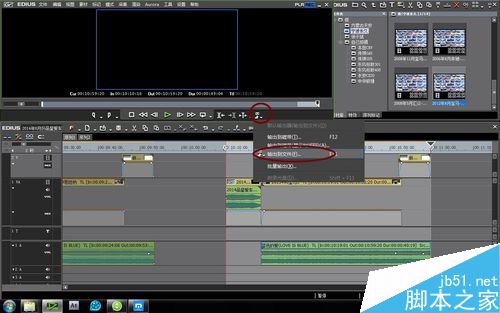 edius怎么導出視頻？edius導出視頻教程