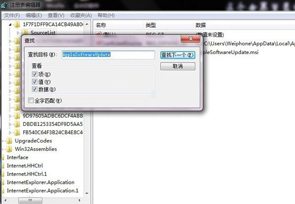 更新iTunes出現錯誤怎么辦  更新iTunes出現錯誤的解決辦法