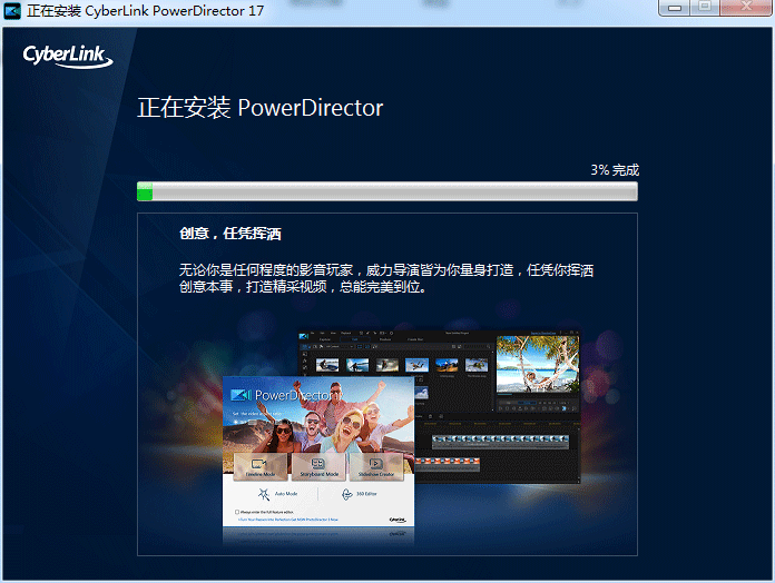 PowerDirector 威力導演17極致版安裝注冊激活教程