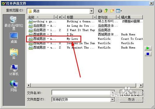 如何消除音樂中的人聲(制作伴奏音樂)