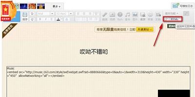 網(wǎng)易云音樂