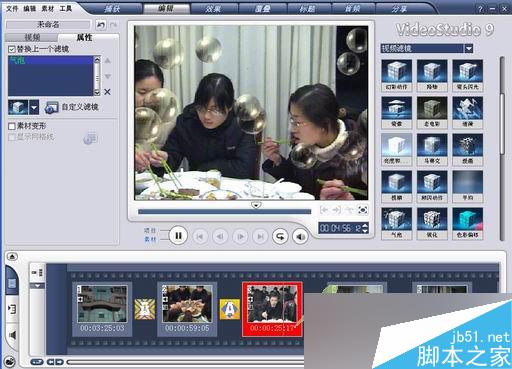 會(huì)聲會(huì)影教程:處理外拍影片：手把手教你制做家庭影片 武林網(wǎng) 會(huì)聲會(huì)影教程 